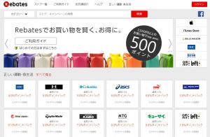 rebates screenshot