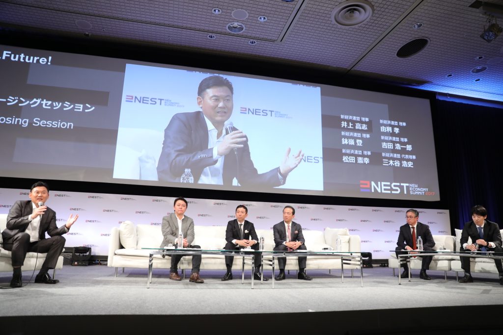 Representative Director of JANE Mickey Mikitani and fellow directors Takashi Inoue of LIFULL, Noboru Hachimine of OPT Holding, Noriyuki Matsuda of Sourcenext Corporation, Takashi Yuri of TechMatrix Corporation and Koichiro Yoshida of CrowdWorks reviewed NEST 2017's many sessions and thanked the audience for attending.
