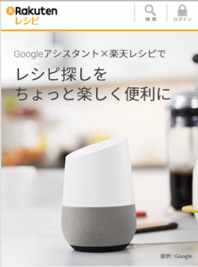 Rakuten Recipe has collected over one million crowd-sourced recipes covering everything from fried chicken and tonkotsu ramen to matcha pudding and creme brulee.