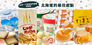 “Hokkaido is one success case,” said Nakashima. “Tourists from China love the local delicacies and often order large amounts of them through Rakuten after their trip has finished.