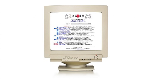 楽天の創業秘話