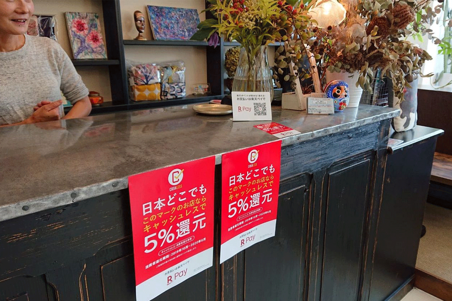 【今さら聞けない!】キャッシュレス・ポイント還元を徹底活用するには? 面倒くさいひとは、迷ったら楽天のワケ