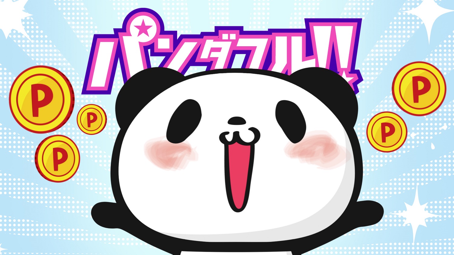 One trillion reasons users keep coming back to Rakuten