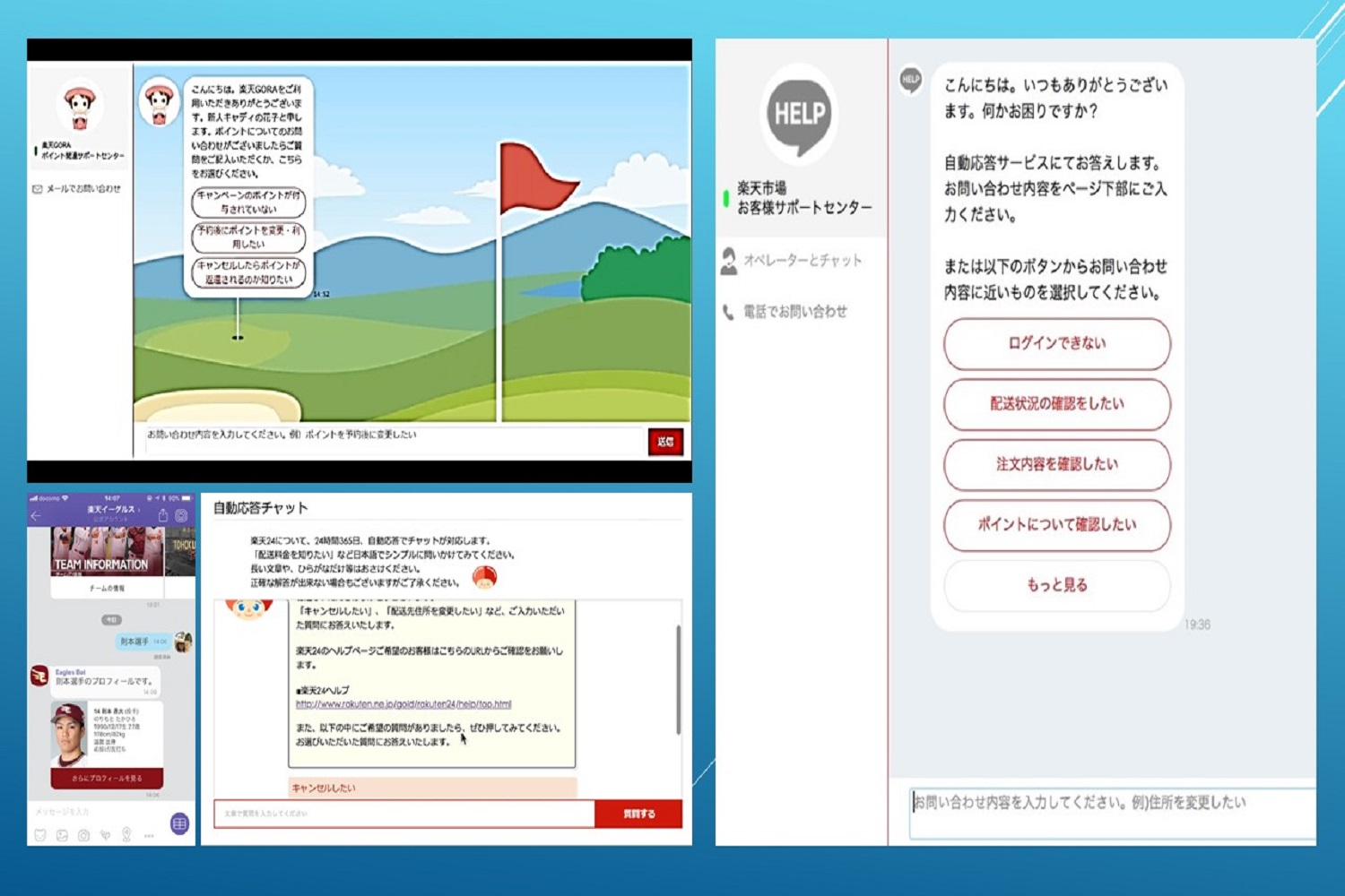 「Rakuten AI Platform」導入から1年。 楽天のAI活用最前線