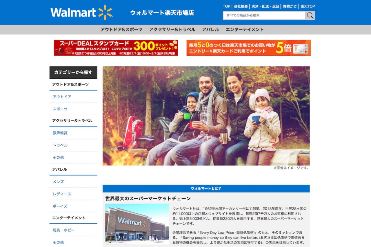 The Walmart Rakuten Ichiba Store brings over 1,000 high-quality U.S.-branded products to customers in Japan.
