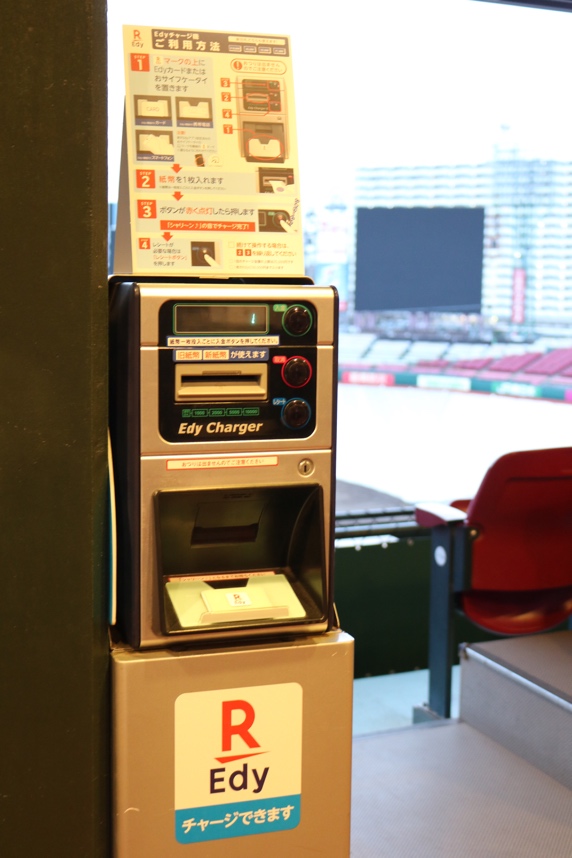 Rakuten Edy charging terminals are installed in various locations around Rakuten Seimei Park Miyagi.