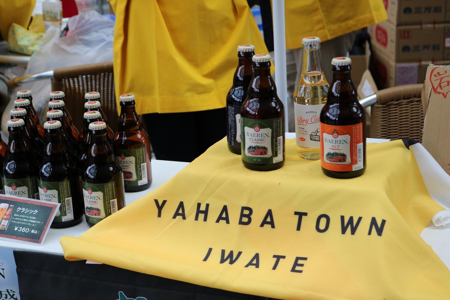 Yahaba Town in Iwate Prefecture brought a selection of local brews not usually available for purchase in Tokyo.