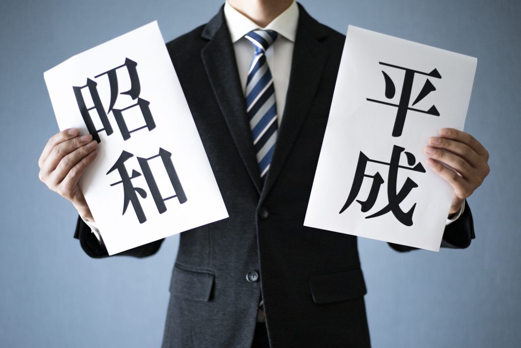 The new era name — announced today by the committee on the first day of the new financial year, just one month before the era officially begins on May 1 — is Reiwa (令 and 和). According to the official explanation, the two characters that comprise the era name “Reiwa” represent an era where people band together to create a better society and are based on a passage from the Manyoshu, the earliest existing anthology of Japanese poetry.