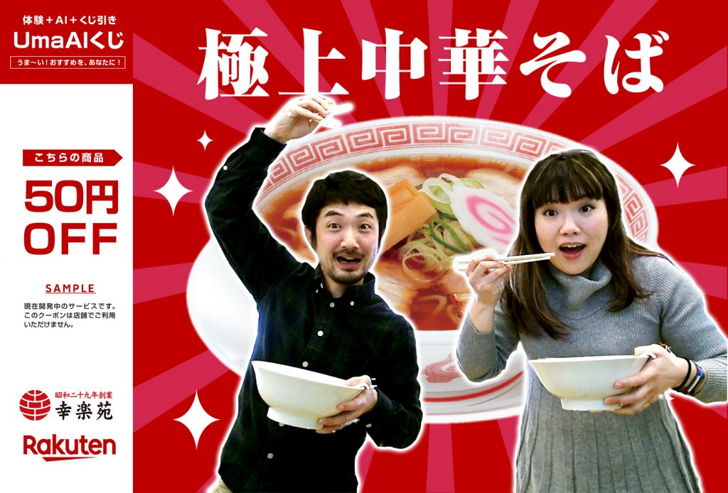 Participants pose for a personalized coupon from the noodle restaurant experiment.