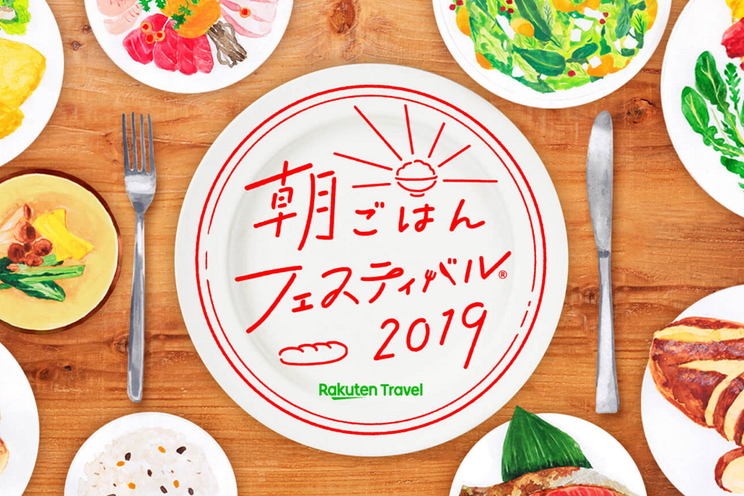 1,300以上の旅館・ホテルから選ばれた、2019年版日本一の朝ごはんが決定!