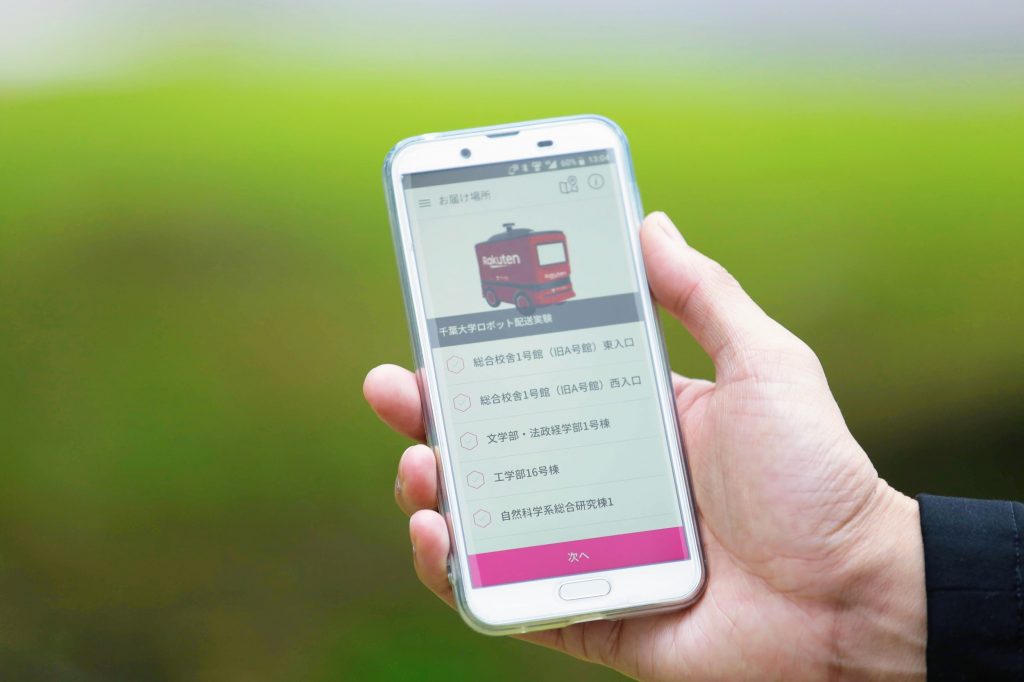 Students ordered products through an app developed by the Rakuten Drone UGV team.