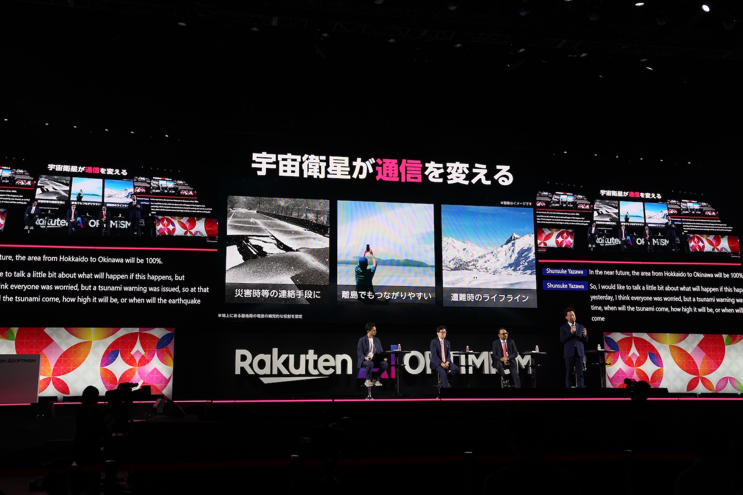 Space, AI & Innovation: Rakuten Mobile's Bold New Frontiers